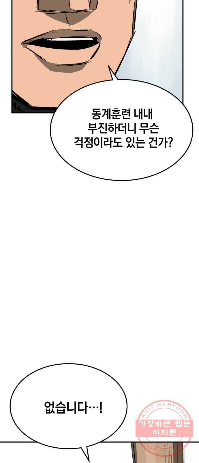 위닝샷! 23화 미르고 투수진 7
