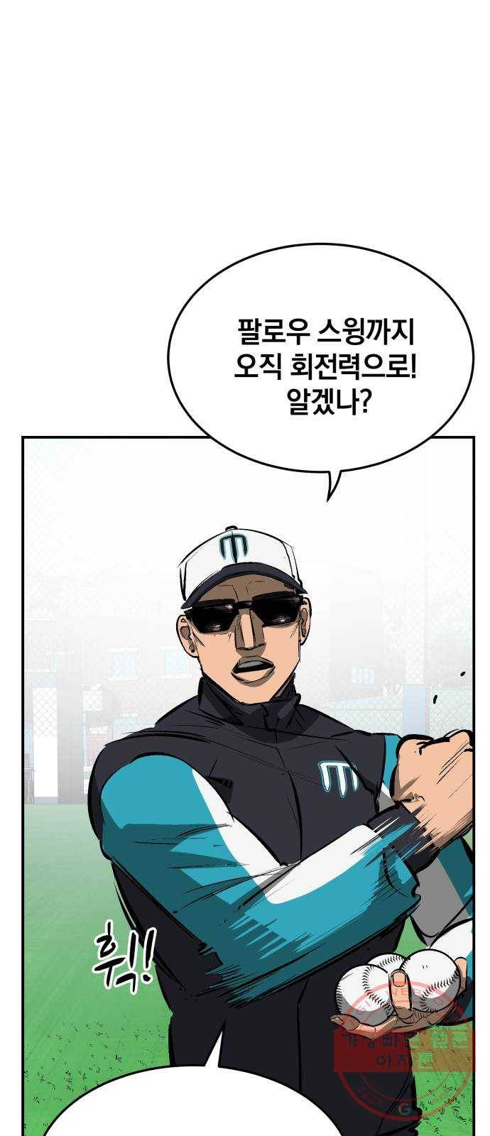 위닝샷! 23화 미르고 투수진 13