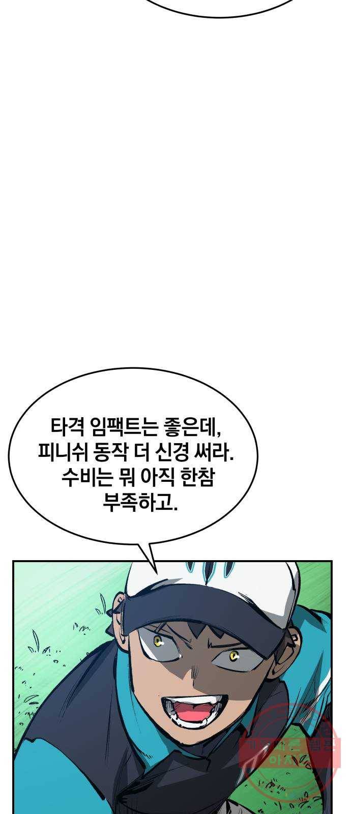 위닝샷! 23화 미르고 투수진 17