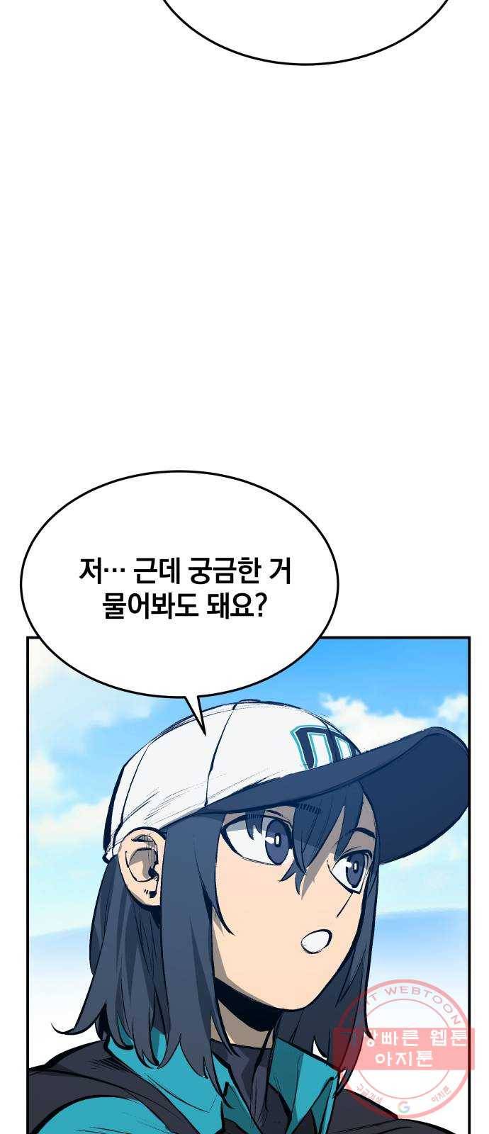 위닝샷! 23화 미르고 투수진 20