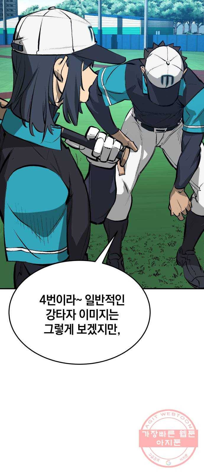 위닝샷! 23화 미르고 투수진 22