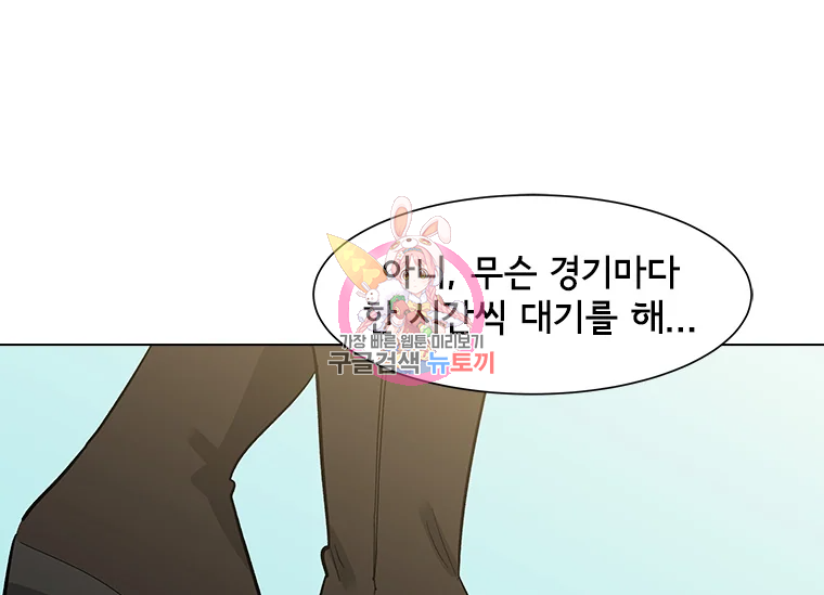 리매치 64화 1