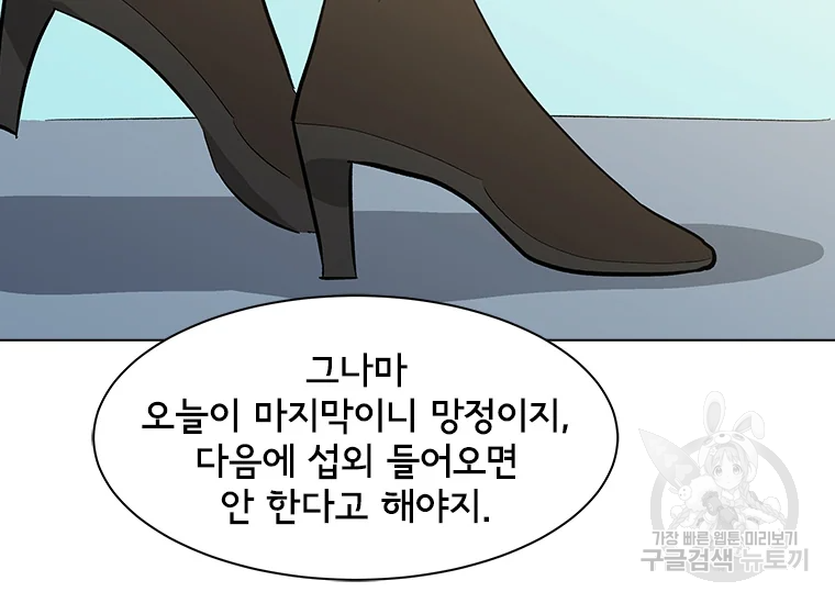 리매치 64화 2
