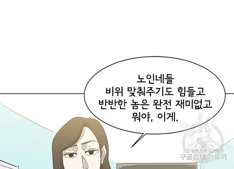 리매치 64화 3