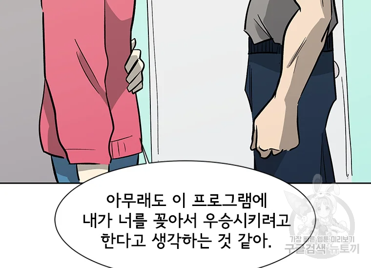 리매치 64화 21