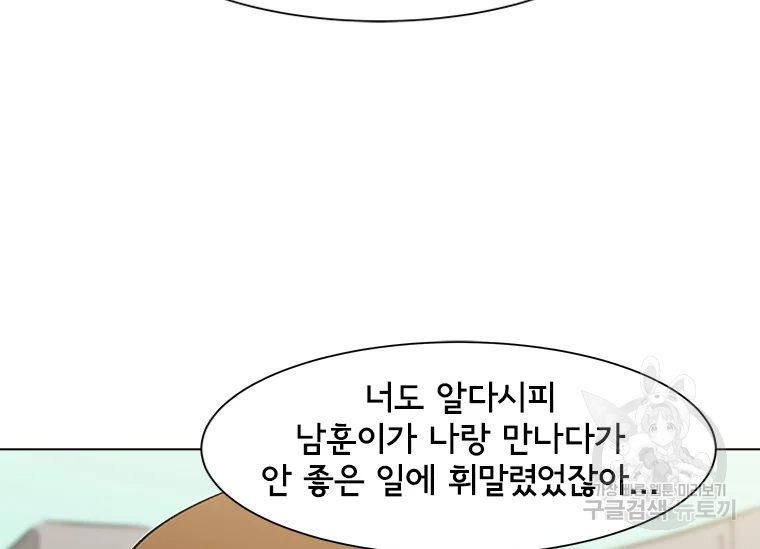 리매치 64화 22