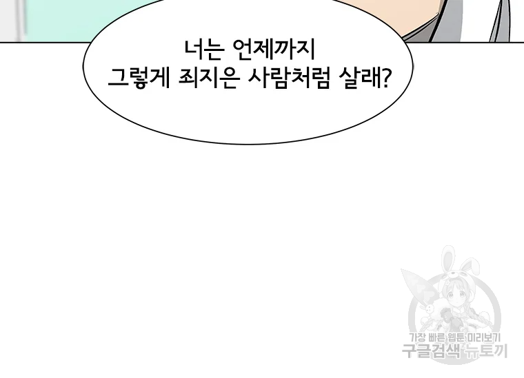 리매치 64화 26