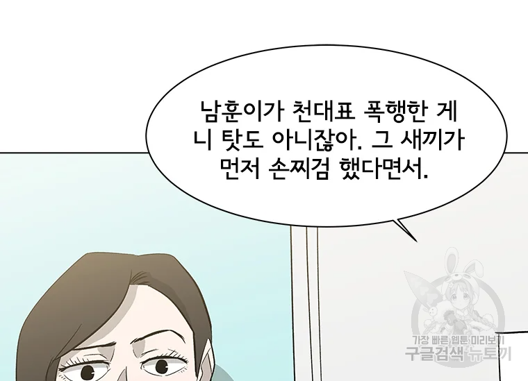 리매치 64화 27