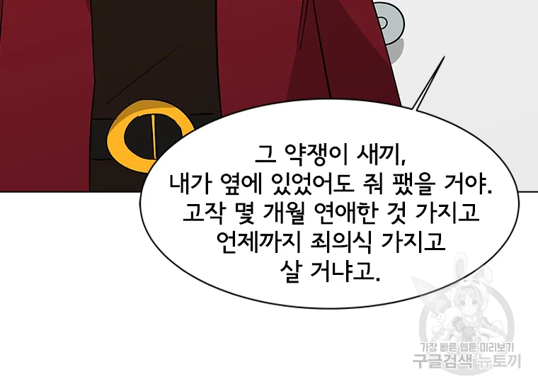 리매치 64화 29
