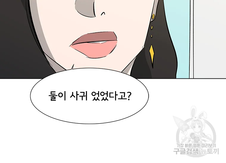 리매치 64화 31