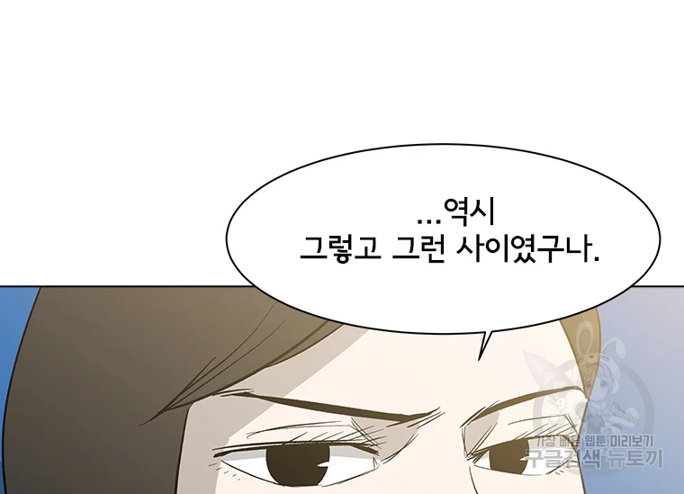 리매치 64화 32