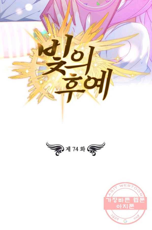 빛의 후예 74화 2