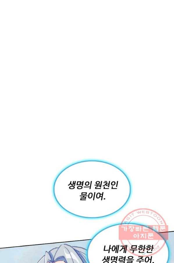 빛의 후예 74화 3