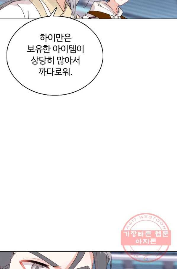 빛의 후예 74화 7