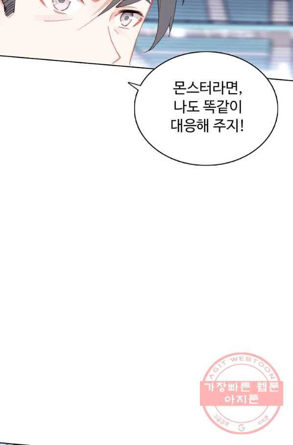빛의 후예 74화 8