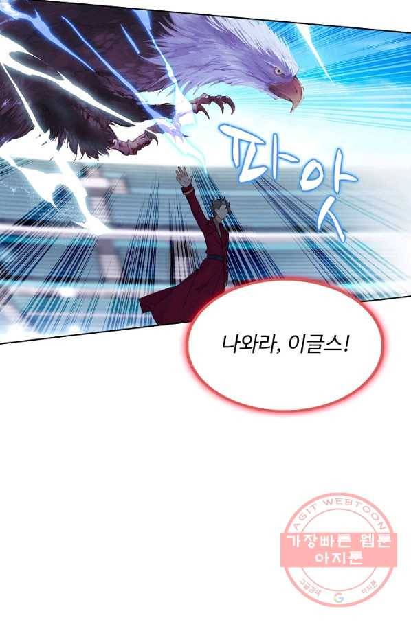 빛의 후예 74화 9
