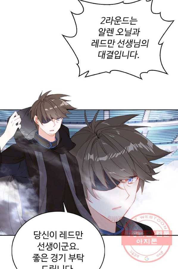 빛의 후예 74화 13