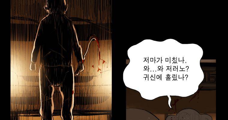 연무 23화 4