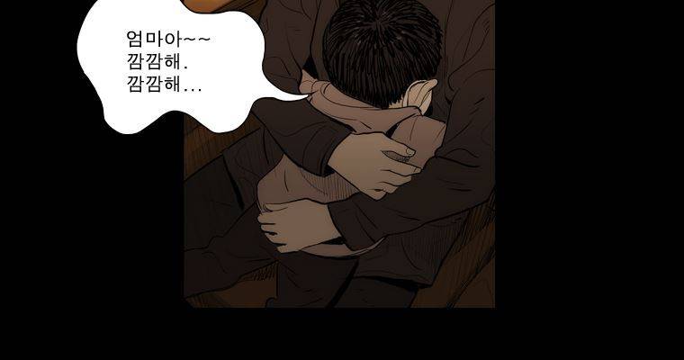 연무 23화 7