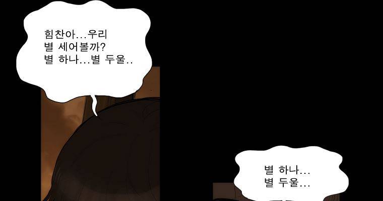 연무 23화 8