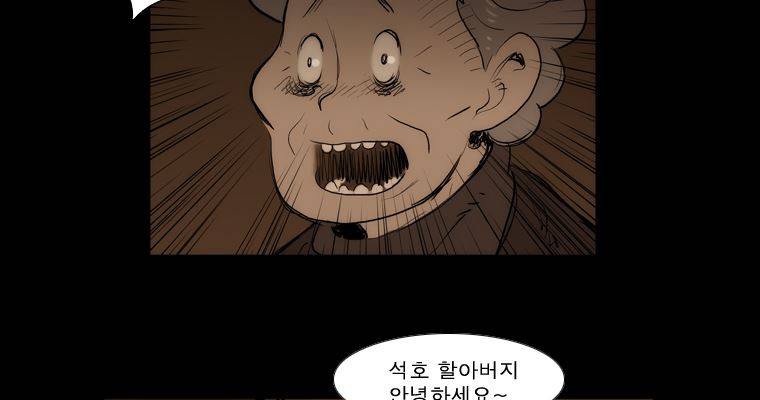 연무 23화 34