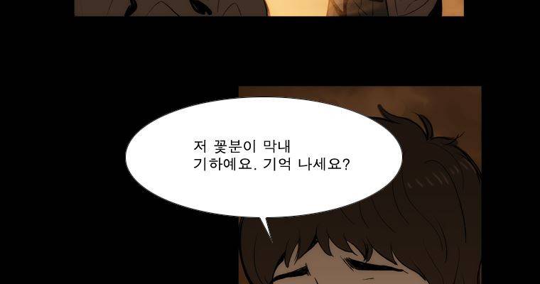 연무 23화 36