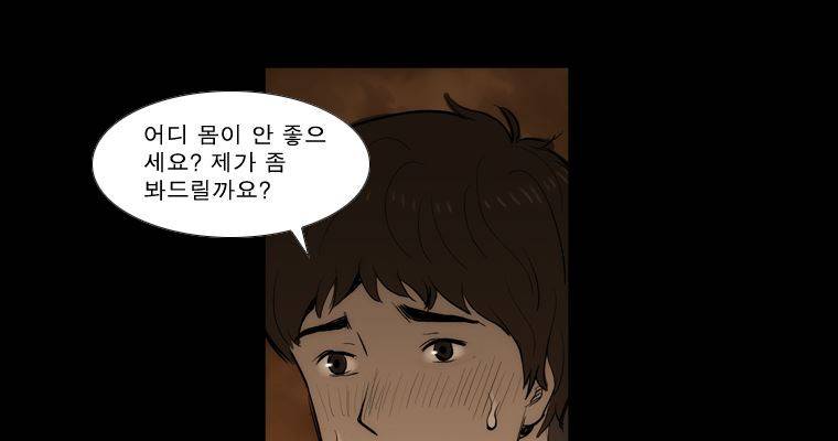 연무 23화 40