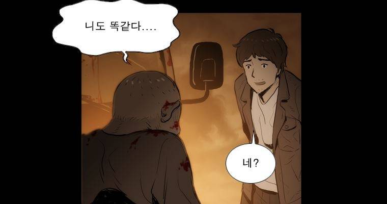 연무 23화 42