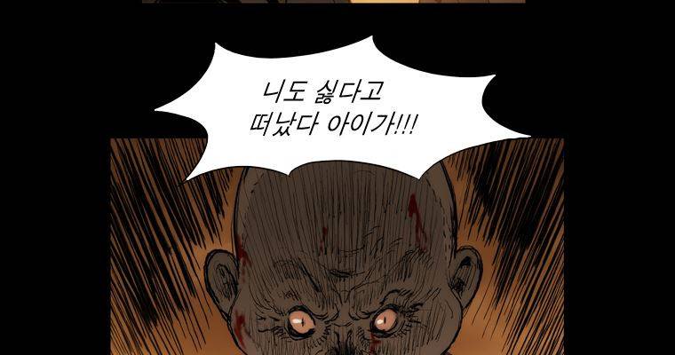 연무 23화 43