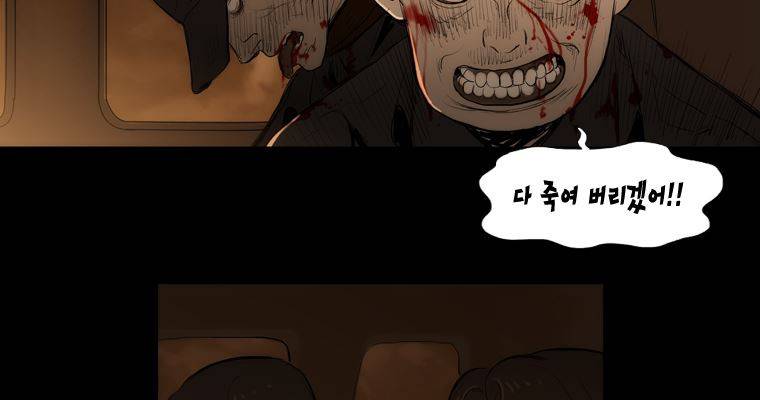 연무 23화 73