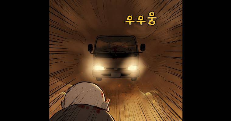 연무 23화 89