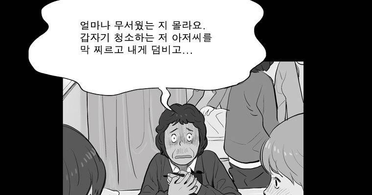 연무 23화 112