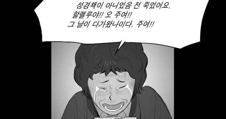 연무 23화 114