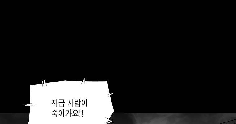 연무 23화 118