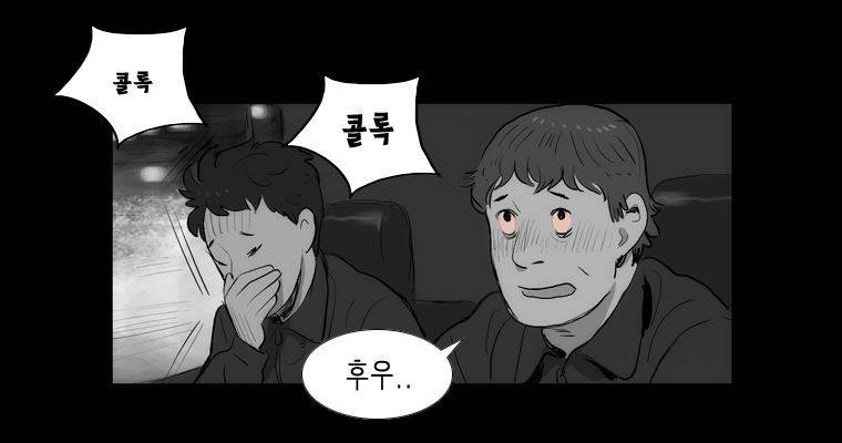 연무 23화 130