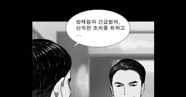 연무 23화 140