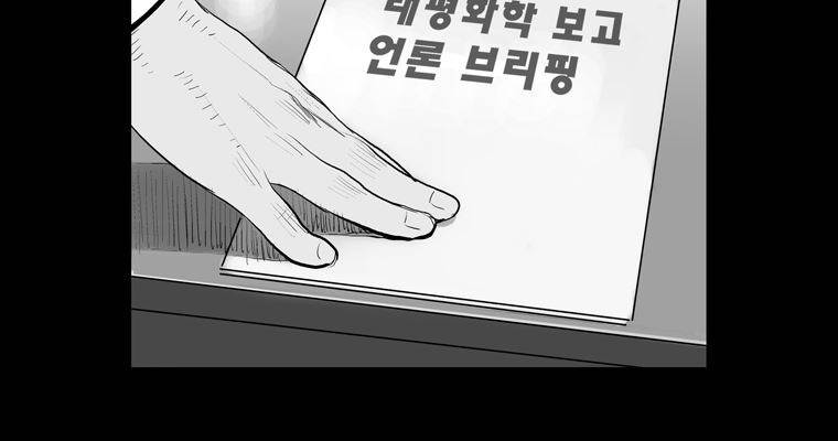 연무 23화 142