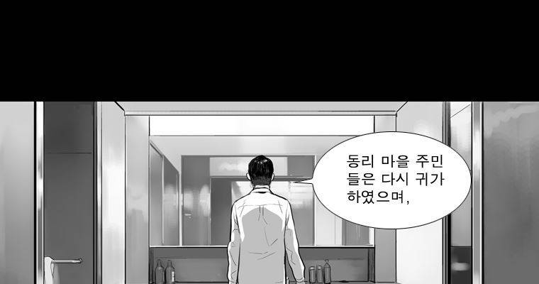 연무 23화 143