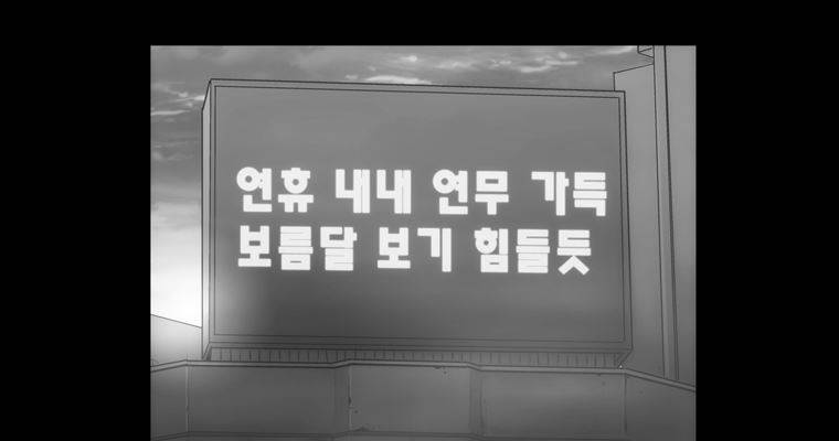 연무 23화 148