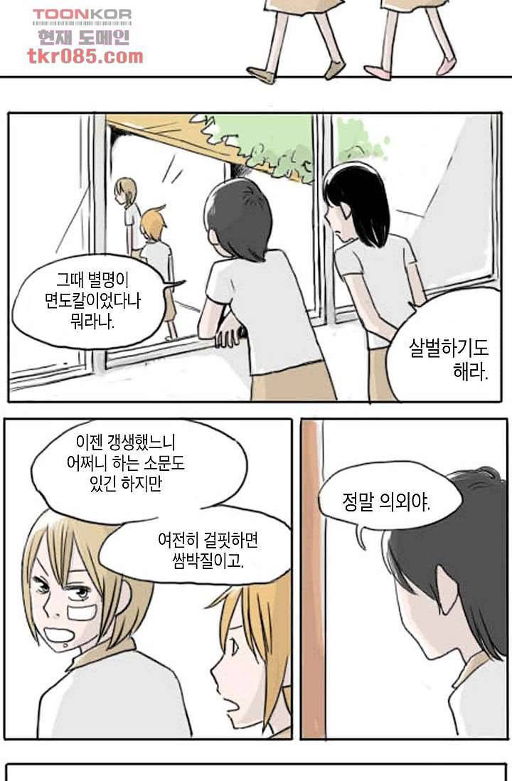 연민의 굴레 22화 2
