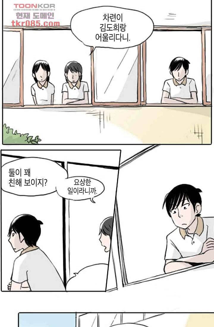 연민의 굴레 22화 3