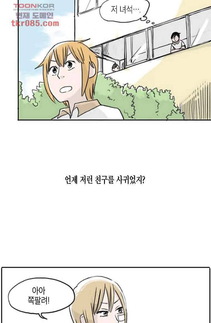 연민의 굴레 22화 4