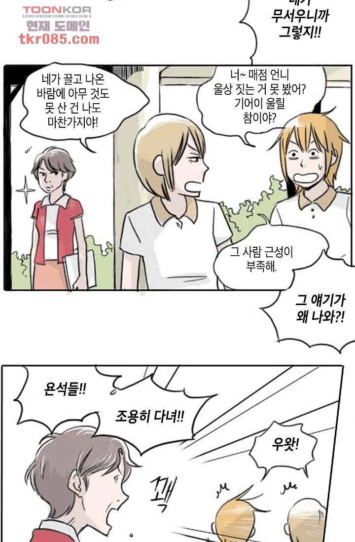 연민의 굴레 22화 6