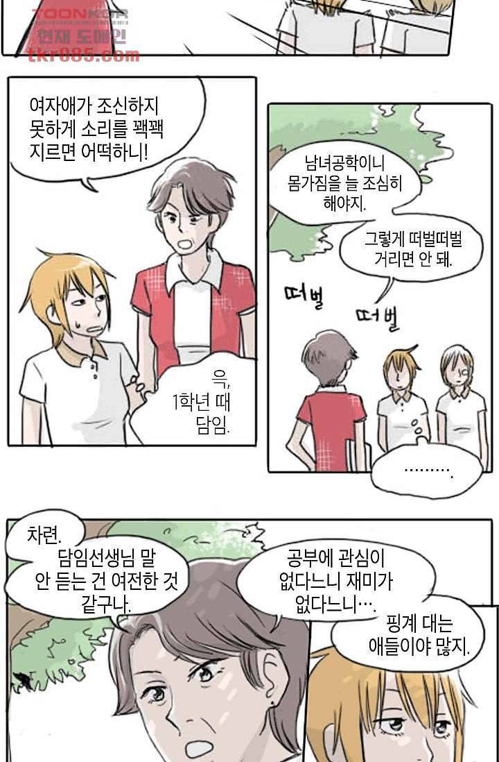 연민의 굴레 22화 7