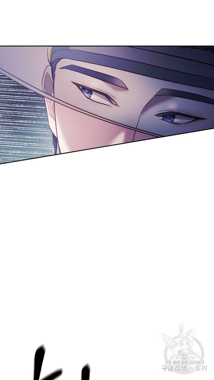 절벽에 뜬 달 47화 22