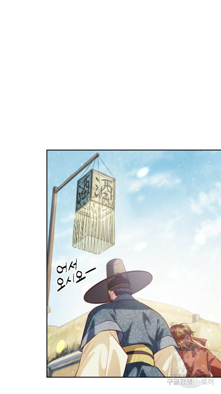 절벽에 뜬 달 47화 37
