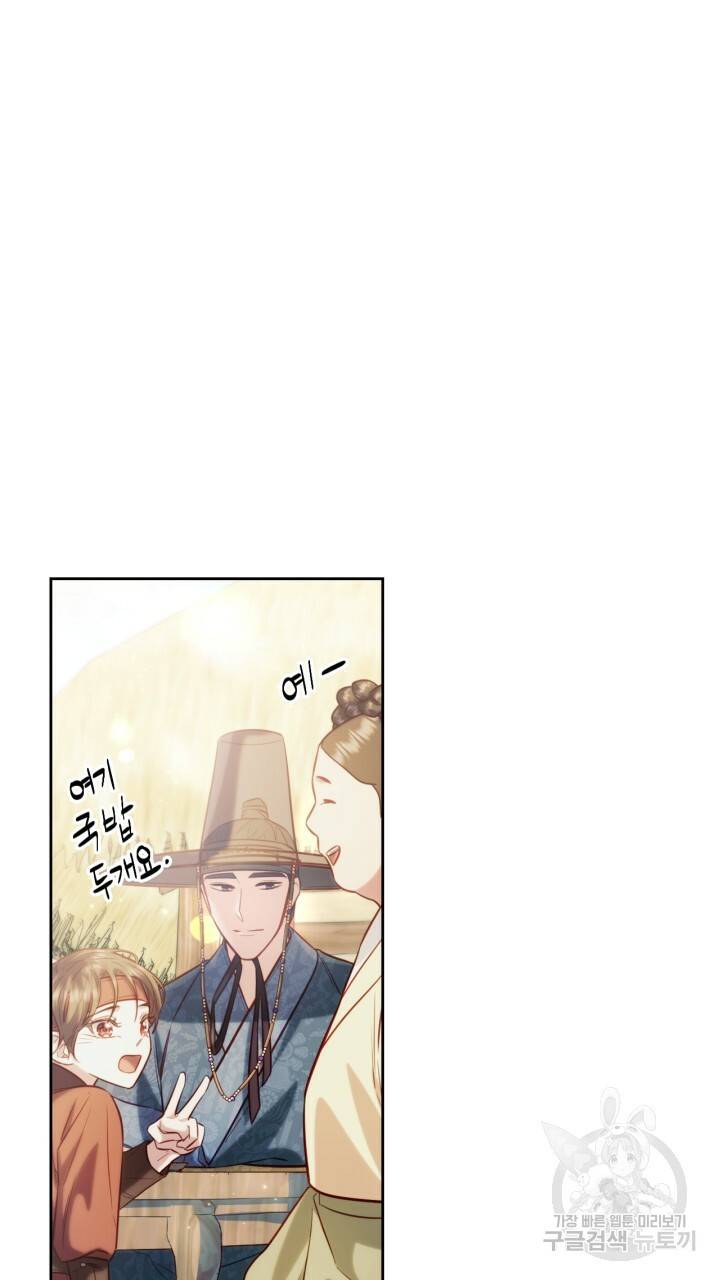 절벽에 뜬 달 47화 38