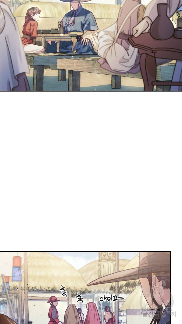 절벽에 뜬 달 47화 40