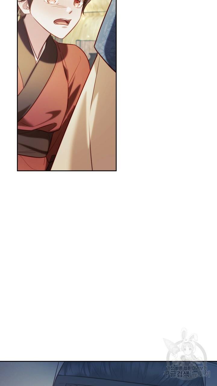 절벽에 뜬 달 47화 47