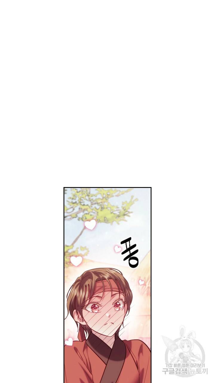 절벽에 뜬 달 47화 49
